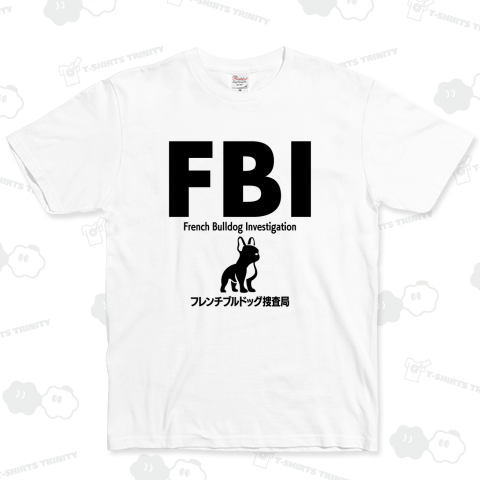 FBI・フレンチブルドッグ捜査局【犬デザイン】