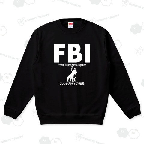 FBI・フレンチブルドッグ捜査局【犬デザイン】文字白