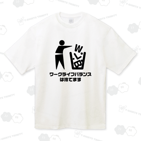 ワークライフバランスは捨てます【話題の言葉・高市早苗・政治家名言】