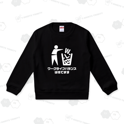 ワークライフバランスは捨てます【話題の言葉・高市早苗・政治家名言】文字白