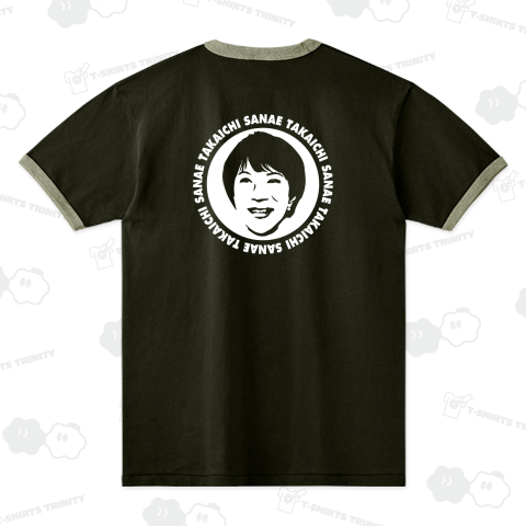 【背面】高市早苗【政治家デザイン】文字白