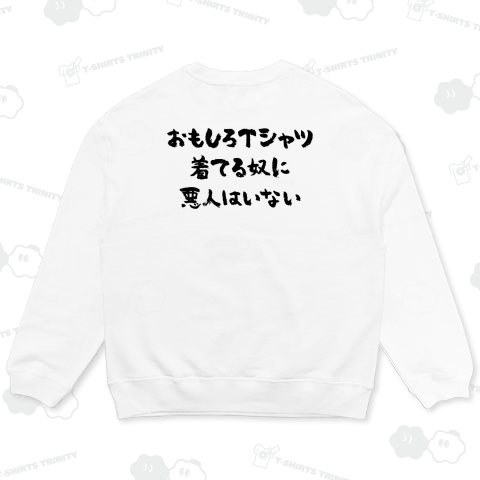 【背面】おもしろTシャツ着てる奴に悪人はいない