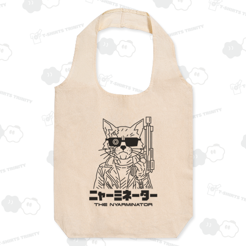 ニャーミネーター【パロディー商品・猫デザイン】