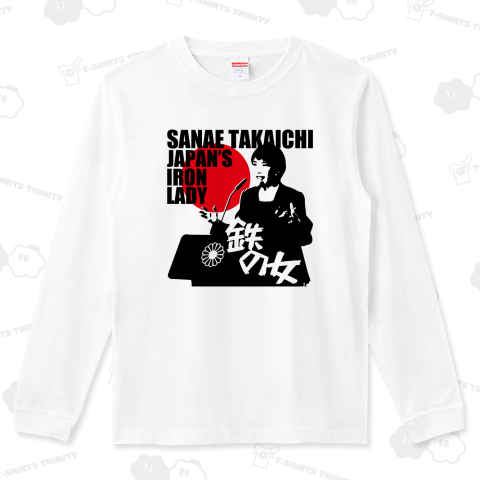 鉄の女・高市早苗【政治家デザイン】