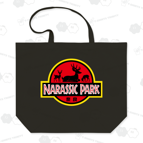 ナラシックパーク(奈良の鹿)【パロディー商品】