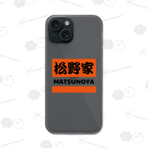 ●●家【文字が変えられます】