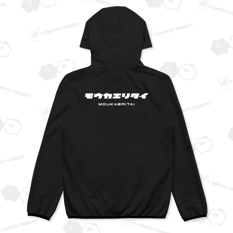 【背面】モウカエリタイ(もう帰りたい)【クールに見えて笑えるカタカナ】文字白