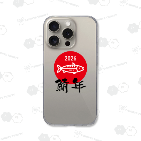 2026鯖年(さばどし)