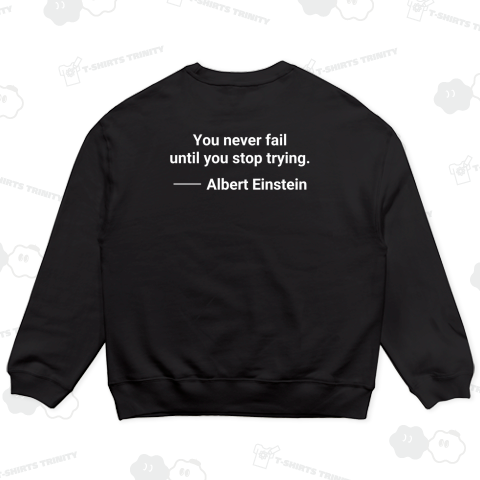 背面【アインシュタイン名言・英文】諦めない限り失敗ではない(You never fail until you stop trying.)文字白