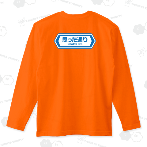 【背面】思った通り【おもしろ標識】