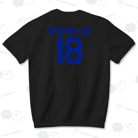 【両面プリント】ヤマモーロ【野球・パロディー】文字ブルー