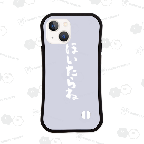 ほいたらね【流行語大賞・土佐ことば・土佐弁・高知県】文字白