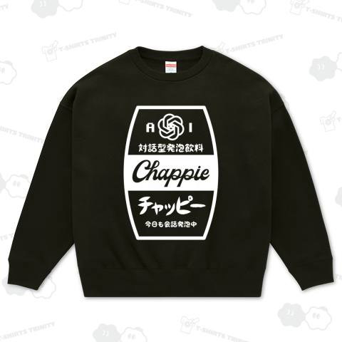 チャッピー・AI・対話型発泡飲料・今日も会話発泡中【流行語パロディー】文字白