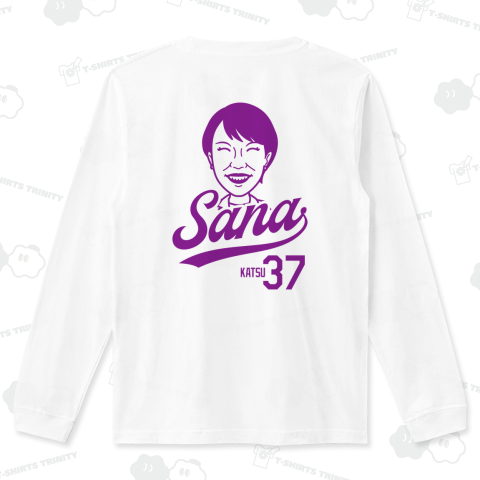 【背面】サナ活(サナ勝)37さな・高市早苗【政治家デザイン】文字ラベンダー