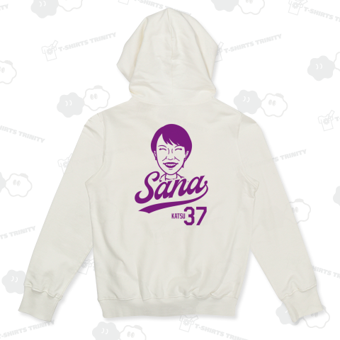 【背面】サナ活(サナ勝)37さな・高市早苗【政治家デザイン】文字ラベンダー