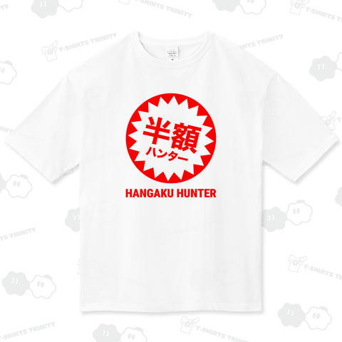 半額ハンター(文字レッド)