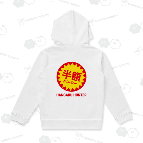 【背面】半額ハンター