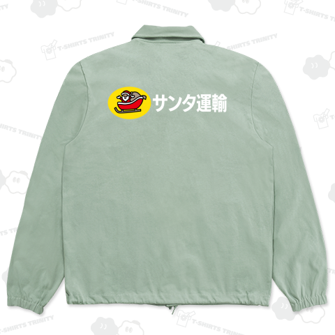 【背面】クリスマス サンタ運輸