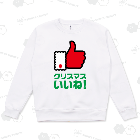 クリスマス いいね! サンタクロース