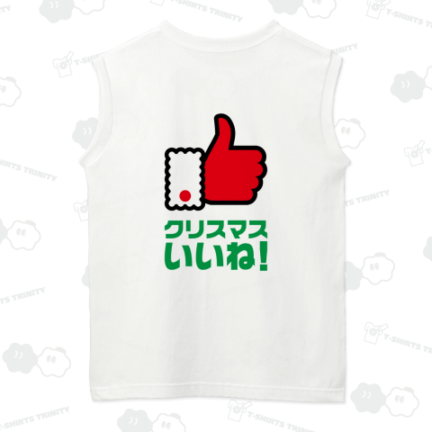 【背面】クリスマス いいね! サンタクロース