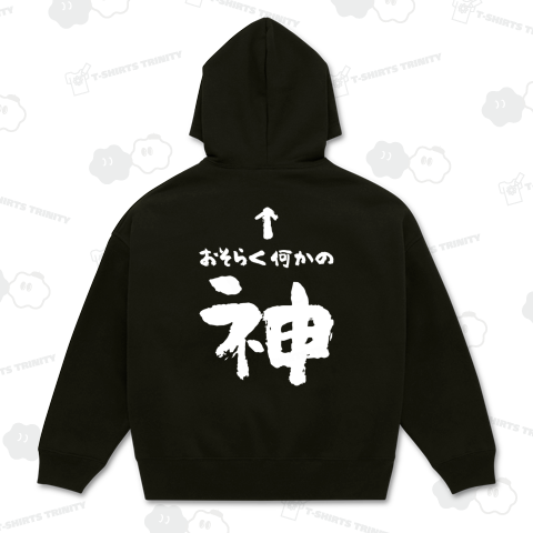 【背面】↑おそらく何かの神(文字白)