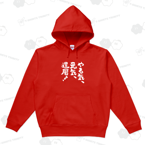 やる気、元気、還暦! おもしろ筆文字