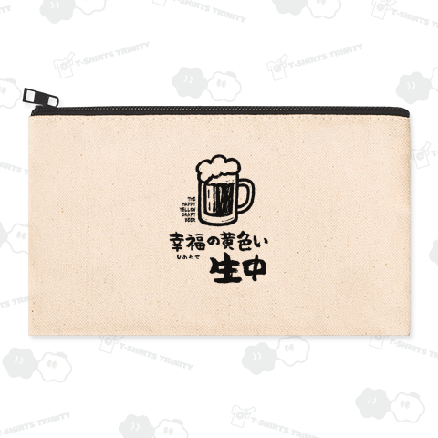 幸福の黄色い生中(なまちゅう)【酒・ビール・飲み会・居酒屋】