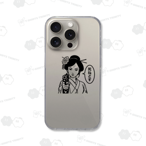 死ねどす【おもしろエセ京都弁】