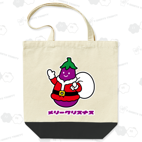 メリークリスナス【クリスマス・サンタ・茄子・野菜デザイン】
