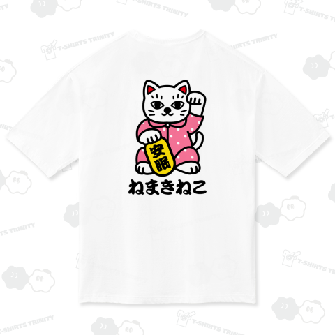 【背面】寝巻猫(ねまきねこ)【招き猫・パジャマ】ピンク