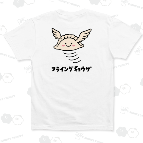 【背面】フライングギョウザ【餃子・フードデザイン】