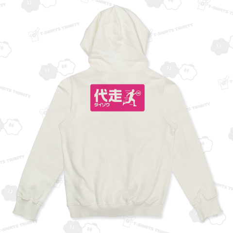 【背面】代走(ダイソウ)【パロディー商品】野球デザイン