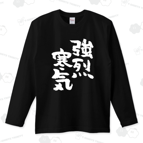 強烈寒気 おもしろ筆文字白