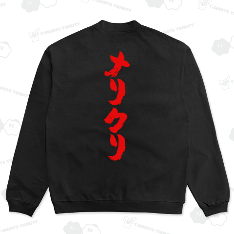 【背面】クリスマス メリクリ 筆文字レッド