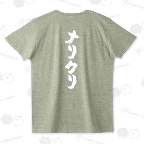 【背面】クリスマス メリクリ 筆文字白