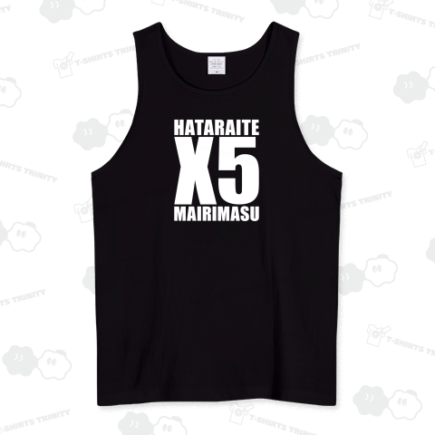 働いて×5まいります【高市早苗・2025流行語大賞】文字白