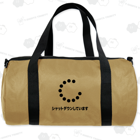 シャットダウンしています