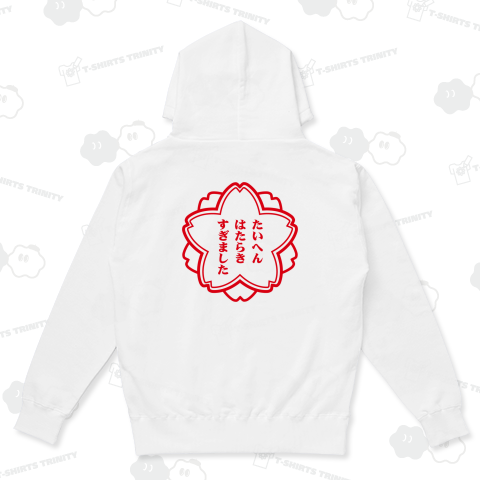 【背面】大変働きすぎました【おもしろスタンプ】