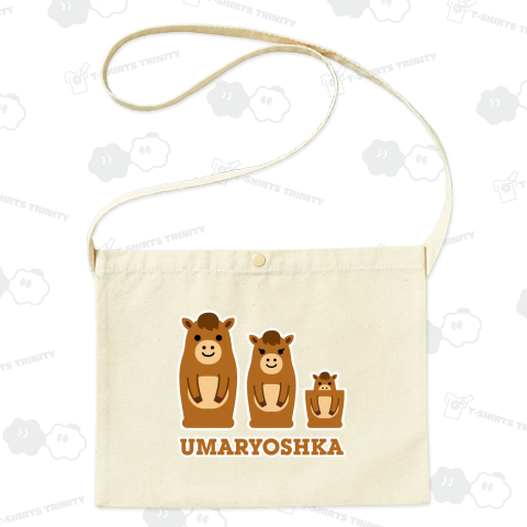 ウマリョーシカ【マトリョーシカ・アニマル】