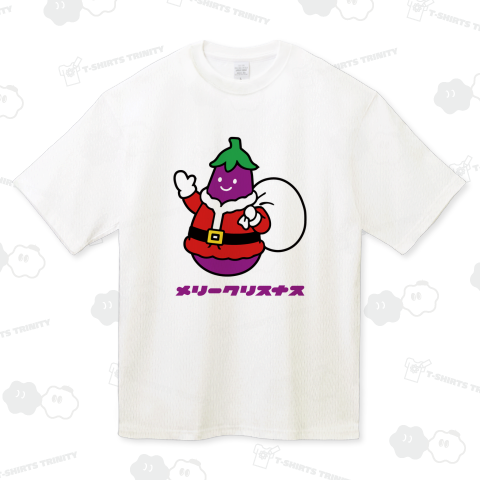 メリークリスナス【クリスマス・サンタ・茄子・野菜デザイン】