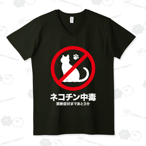 ネコチン中毒(禁断症状まであと3分)【猫・猫吸い】文字白