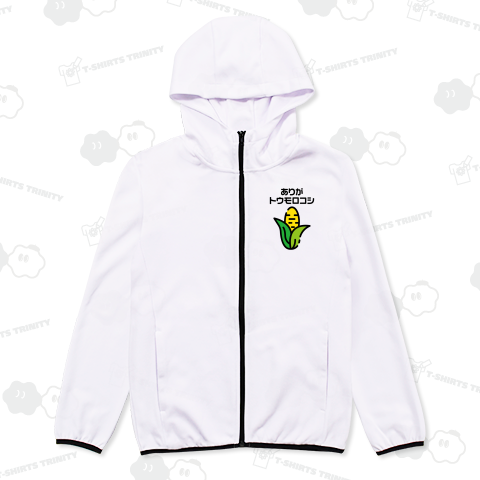 ありがトウモロコシ【ネオダジャレ】