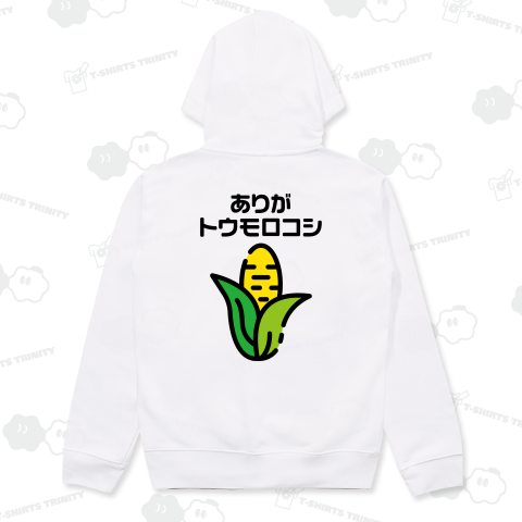 【背面】ありがトウモロコシ【ネオダジャレ】