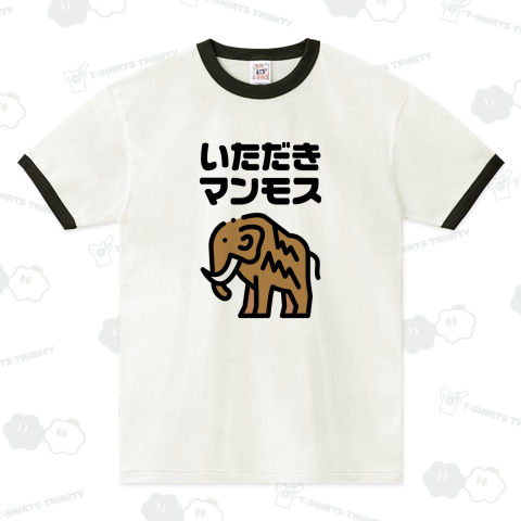 いただきマンモス【ネオダジャレ】