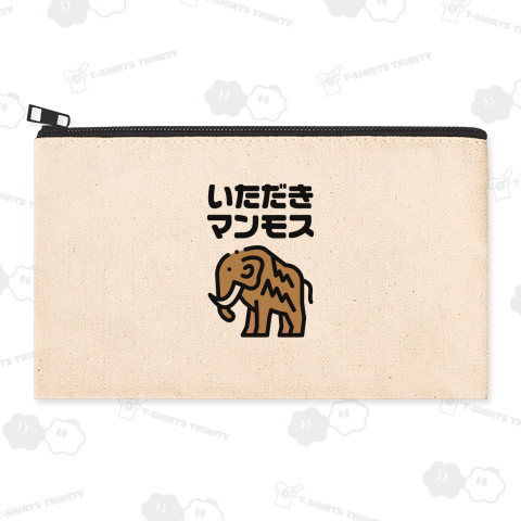 いただきマンモス【ネオダジャレ】