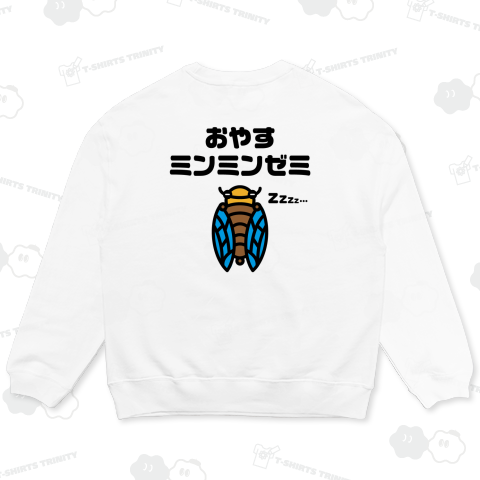 【背面】おやすミンミンゼミ【ネオダジャレ】