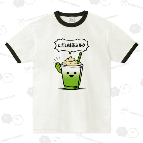 ただい抹茶ミルク【ネオダジャレ】