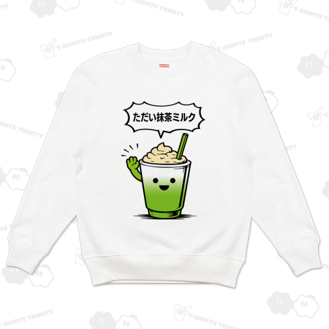 ただい抹茶ミルク【ネオダジャレ】