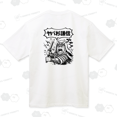 【背面】ヤバ杉謙信【ネオダジャレ】