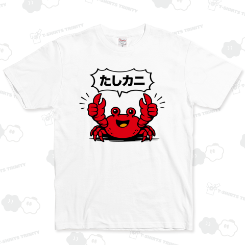 たしカニ【ネオダジャレ】